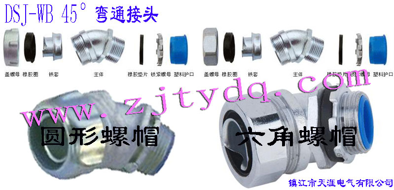 DSJ-WB-45�㏝ͨ���^DSJ-WB-45��Hose Elbow